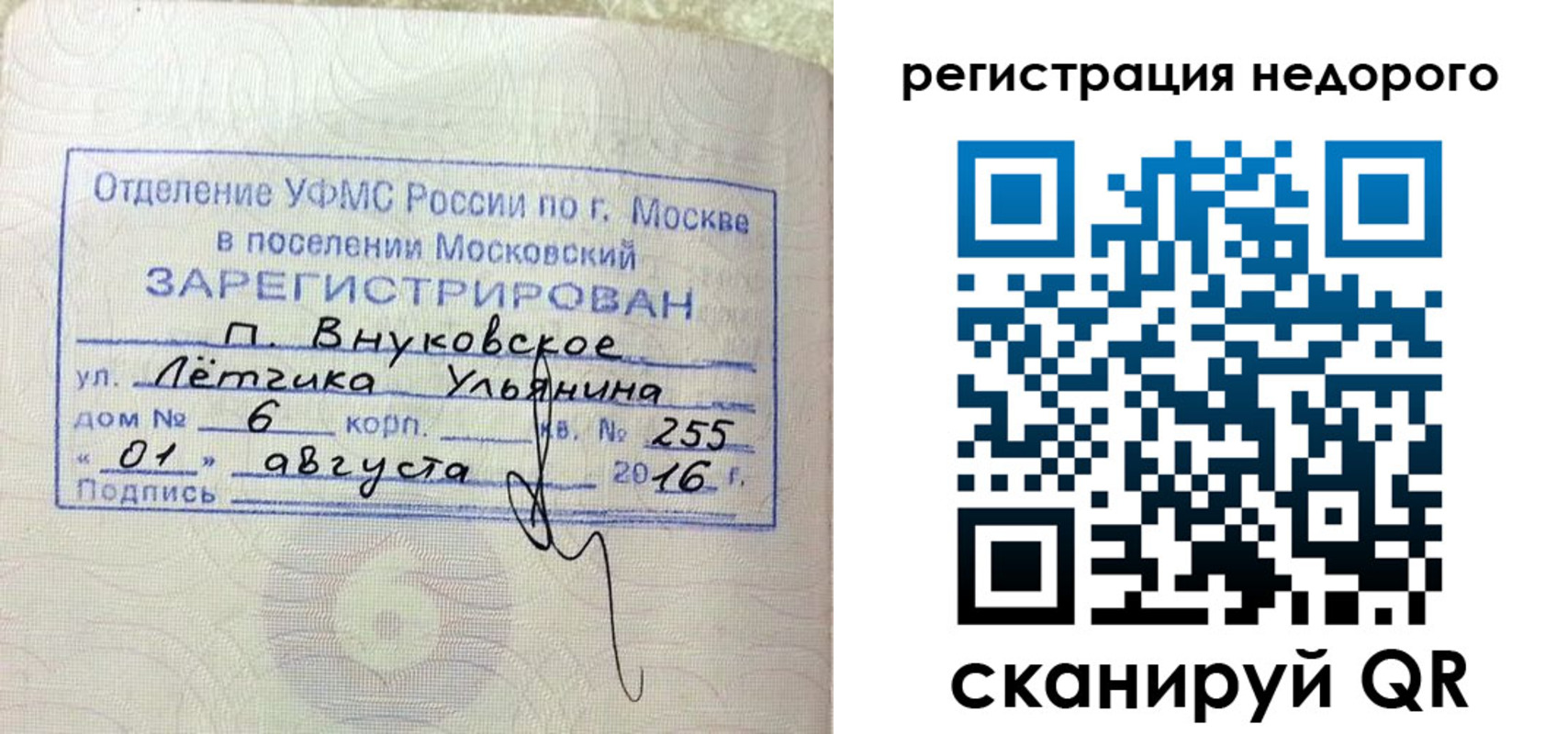 прописка в квартире в Усть-Катаве
