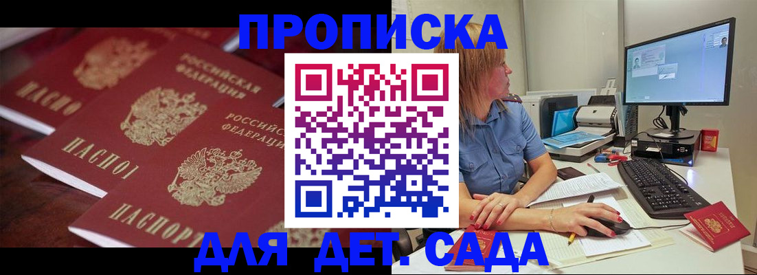 временная регистрация в Усть-Катаве