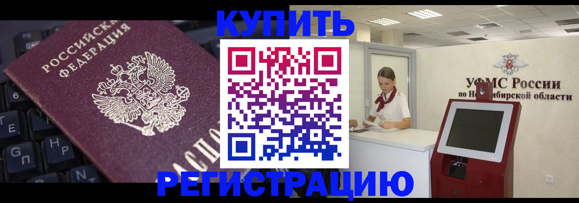 временная регистрация адрес в Усть-Катаве