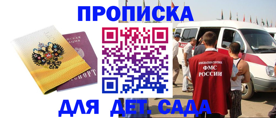 временная регистрация 2025 в Усть-Катаве