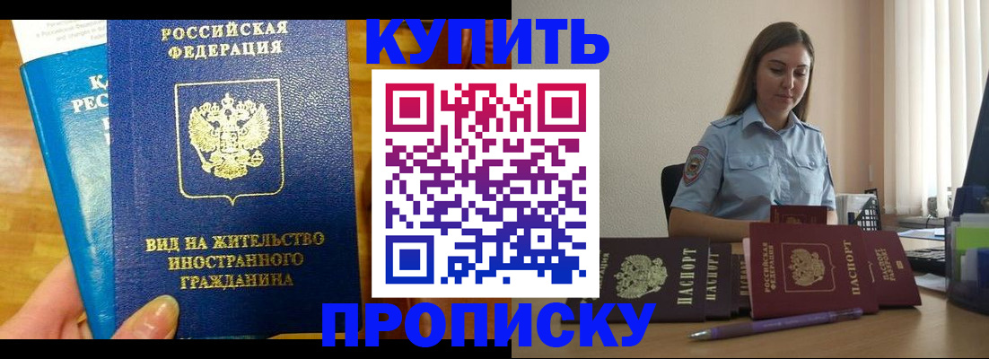 прописка гарантия в Усть-Катаве