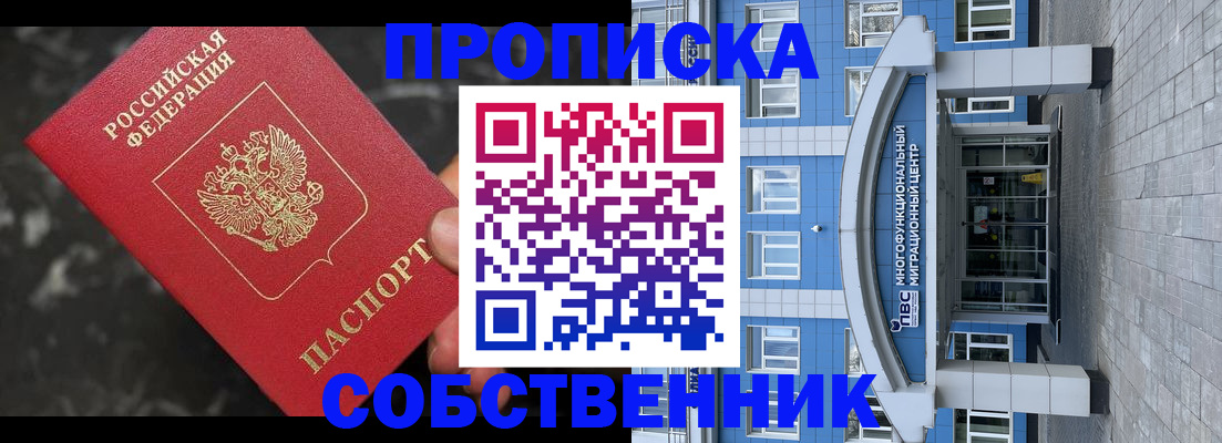 прописка регистрация в Усть-Катаве